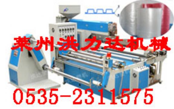 Air Bubble Film Extrusion Line